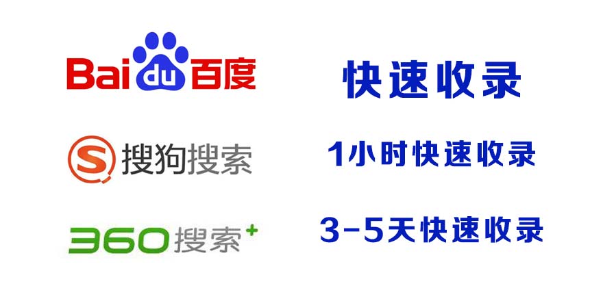 Pontian百度收录,快速收录,百度快速收录,搜狗收录,360收录